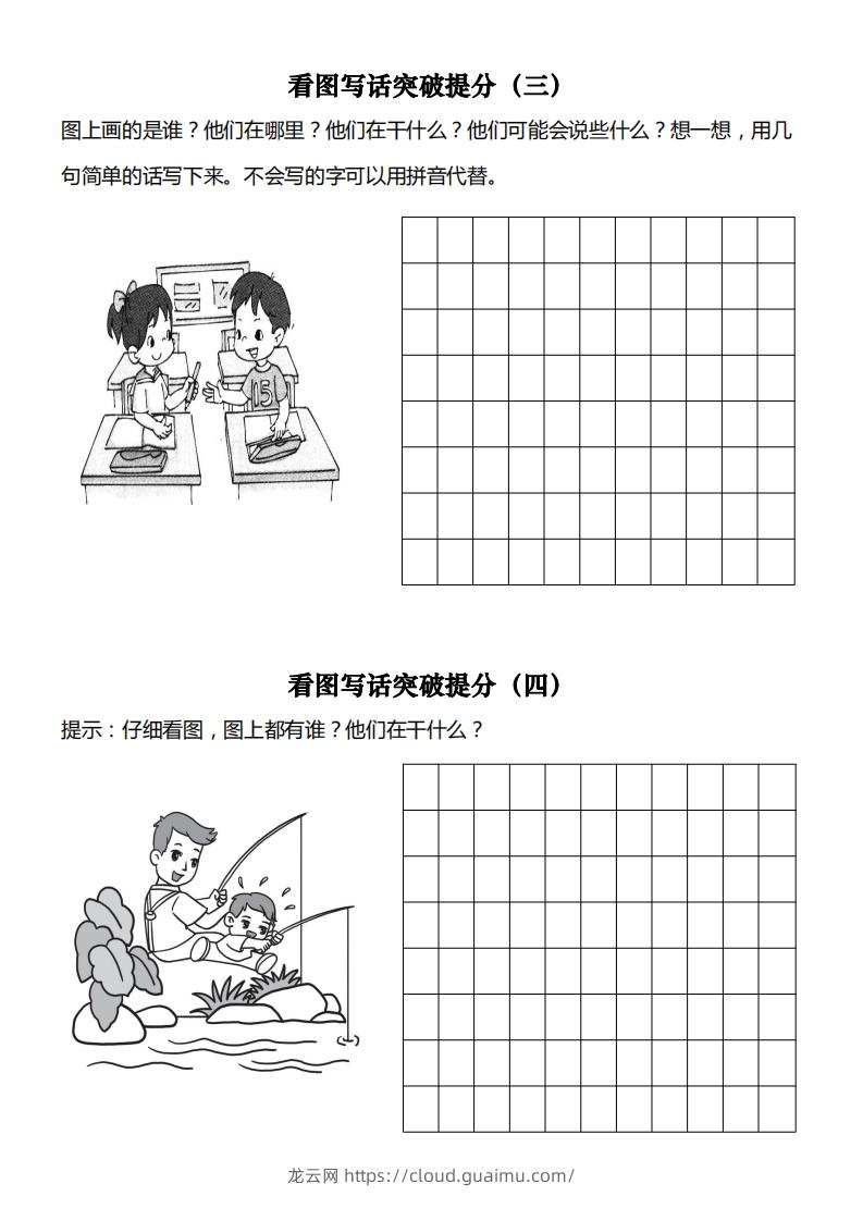 图片[2]-【看图写专项】一下期末复习