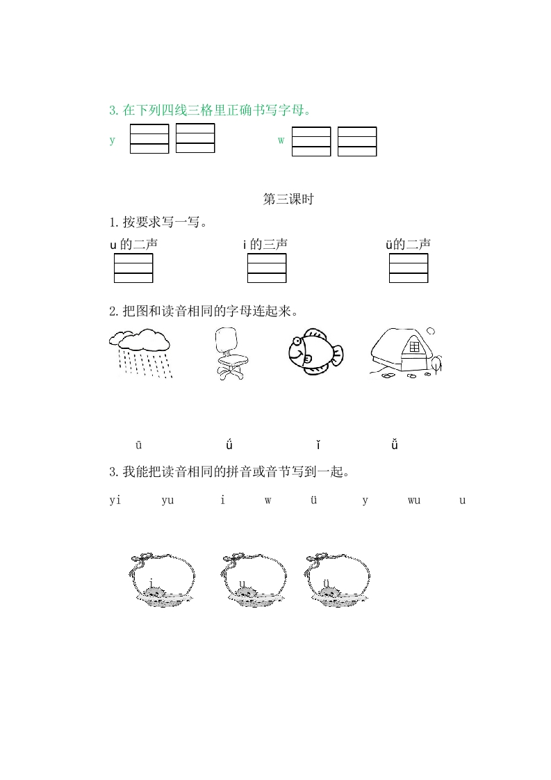 图片[2]-二年级语文上册2iuüyw（部编）