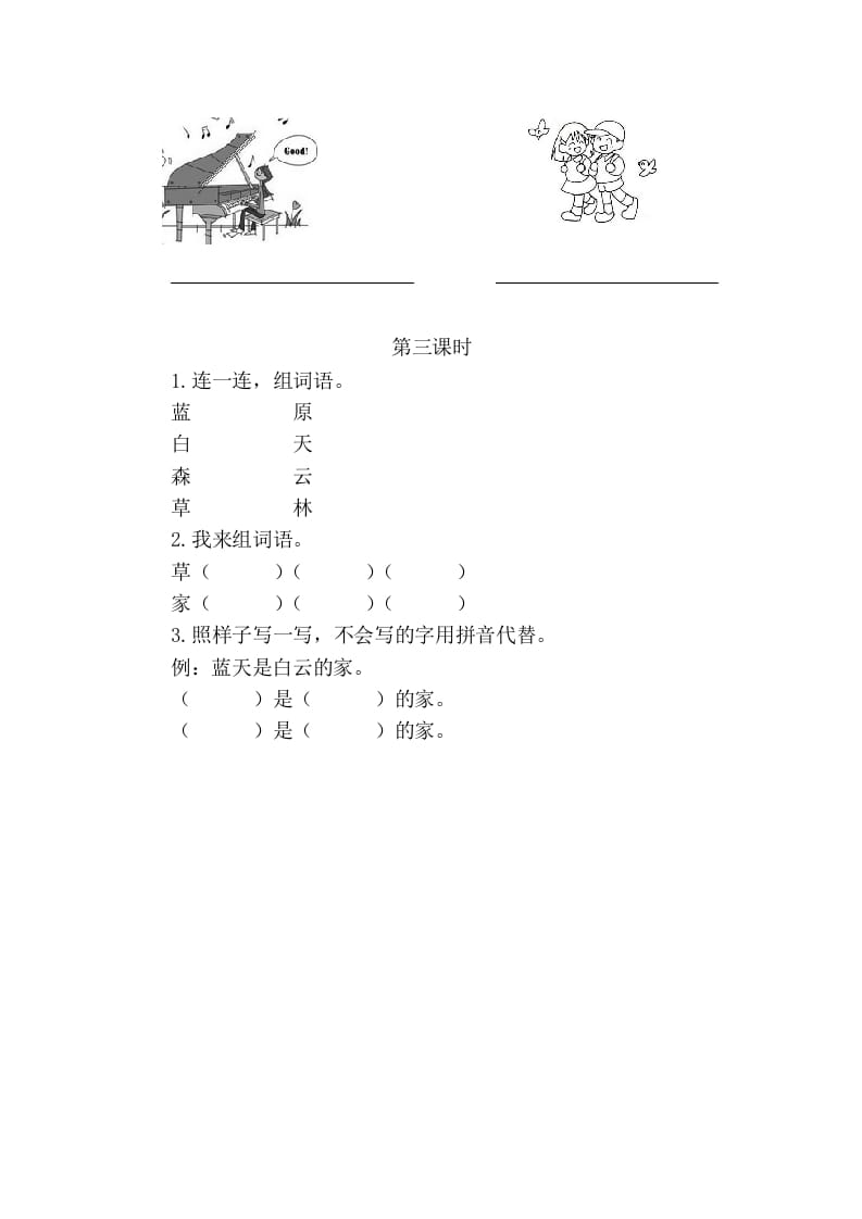 图片[2]-二年级语文上册12aneninunün（部编）