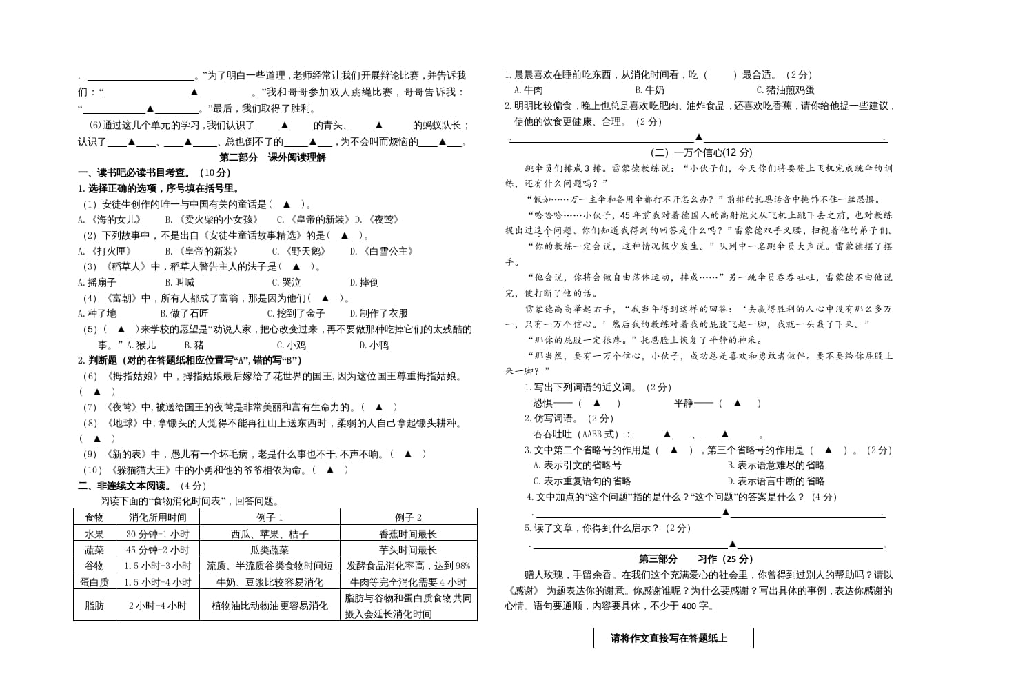 图片[2]-三年级语文上册期中测试版(4)（部编版）