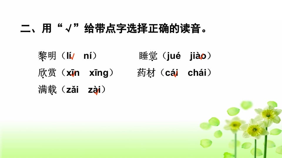 图片[3]-三年级语文上册专项10综合练习课件（部编版）